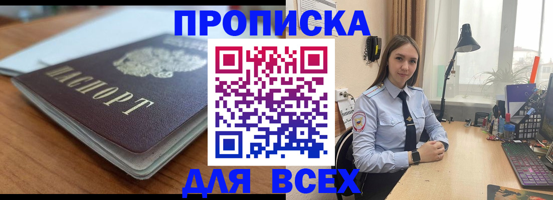 регистрация в Полярных Зорях
