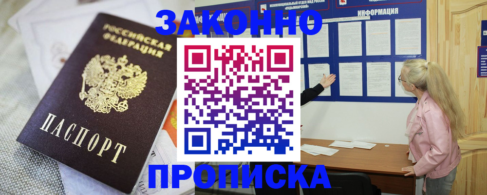 пропишу в квартире в Полярных Зорях